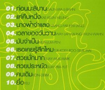 Time ไทม์ อัลบั้ม 24ชม-2